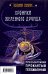 Обложка книги «Хроники Железного Друида (комплект из 3 книг) (количество томов: 3)» — Хирн К., ISBN 9785041019723