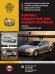 Subaru Legacy (BM/BR)/Outback. Руководство по ремонту, инструкция по эксплуатации. Модели с 2009 года выпуска (с учетом обновления 2012 года), оборудованные бензиновыми двигателями