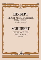 Шесть музыкальных моментов. Сочинение 94. Для фортепиано