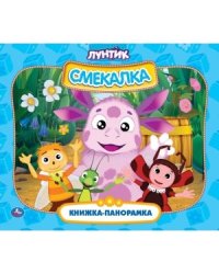 Смекалка