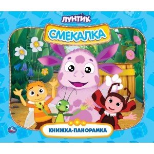 Смекалка