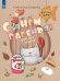 Обложка книги «C Днём Варенья. Детские стихи. Развивающее пособие для детей 5 лет» — Егорова С.Ю., ISBN 9785090718943