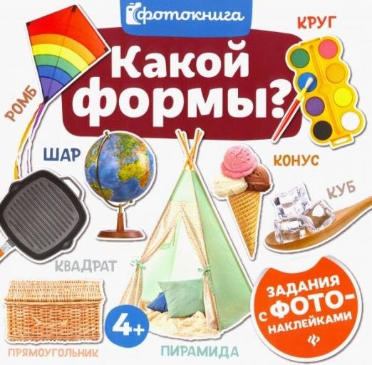 Какой формы?