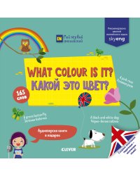 What color is it? Какой это цвет?