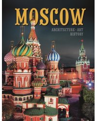 Москва. Архитектура. Искусство. История