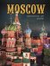 Москва. Архитектура. Искусство. История