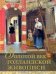 Золотой век голландской живописи