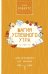 Обложка книги «Магия успешного утра. Тайм-менеджмент для ленивых» — Робертс С., ISBN 9785171157333