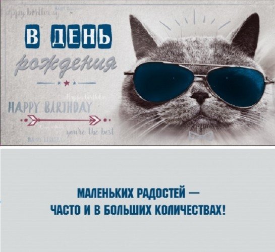 Конверт для денег "В день рождения"