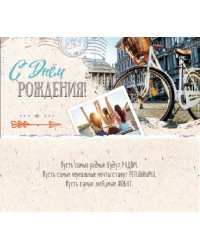 Конверт для денег "С днем рождения!"