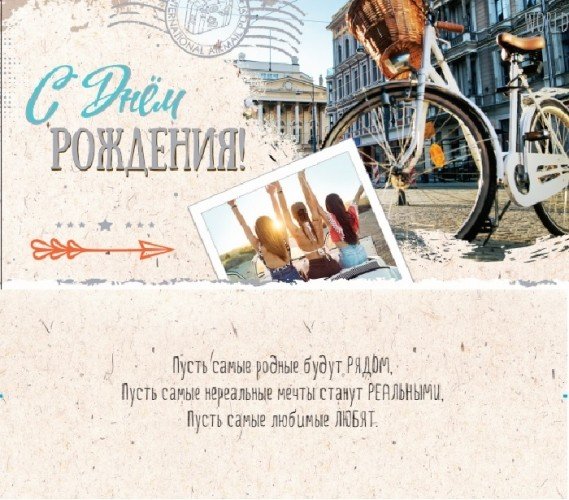 Конверт для денег "С днем рождения!"