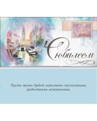 Конверт для денег "С юбилеем"