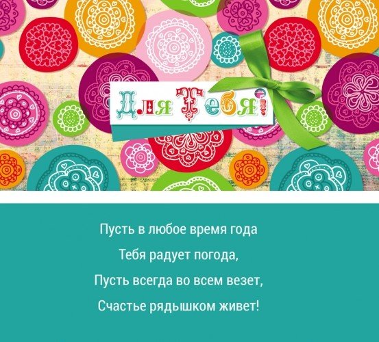 Конверт для денег "Для тебя! Узор"