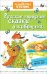 Русские народные сказки о животных