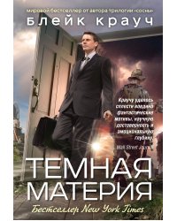 Темная материя