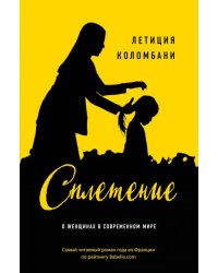 Сплетение