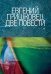 Две повести