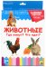 Обложка книги «Разумные карточки. Животные. Где живут? Что едят?», ISBN 9785378291229