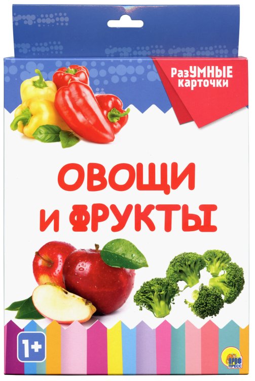 Обложка книги «Разумные карточки "Овощи и фрукты"», ISBN 9785378291199