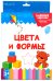 Обложка книги «Разумные карточки. Цвета и формы», ISBN 9785378291267