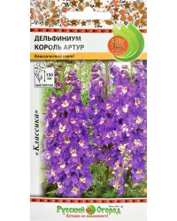 Семена. Цветы. Дельфиниум многолетний "Король Артур" (вес: 0,05 г)