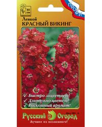 Семена. Цветы. Профи. Левкой "Красный Викинг" (вес: 0,15 г)