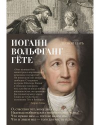 Лесной царь