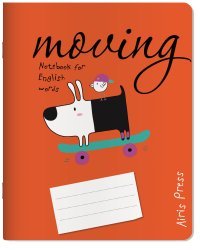 Тетрадь школьная для записи английских слов (собачка на скейте)