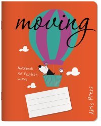 Тетрадь школьная для записи английских слов (собачка на шаре)