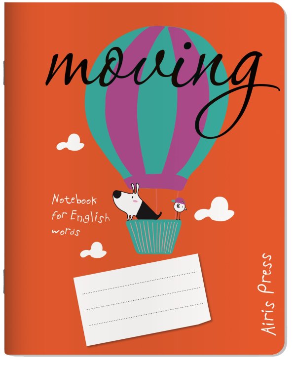 Тетради для записи иностранных слов Тетрадь школьная для записи английских слов (собачка на шаре)