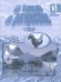 Французский язык. Сборник упражнений. Книга для чтения. 6 класс пособ. для общеобр.учрежд.