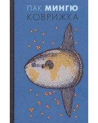 Коврижка