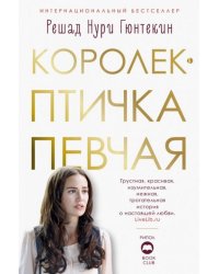 Королек - птичка певчая