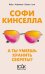 А ты умеешь хранить секреты?