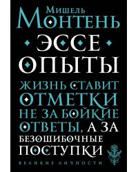 Опыты