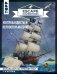 Escape Adventures. Контрабандисты и первооткрыватели