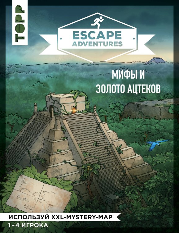 Обложка книги «Escape Adventures. Мифы и золото ацтеков» — Френцель Себастьян, Зимпфер Саймон, ISBN 9785041003258