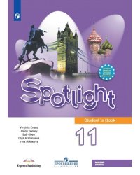 Английский в фокусе. Spotlight. 11 класс. Учебник (новая обложка)