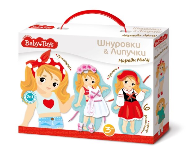 Шнуровки и липучки "Наряди Милу"