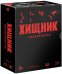 Blu-ray. Хищник. Коллекционное издание 4 фильмов + вложения (количество Blu-ray: 5)