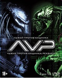 Blu-ray. Чужой против Хищника / Чужие против Хищника: Реквием. Коллекционное издание + артбук, 8 карточек (количество Blu-ray: 2)