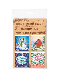 Магнитные закладки Новый год, 47х49 мм, 4 штуки
