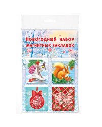 Магнитные закладки Новый год, 47х49 мм, 4 штуки