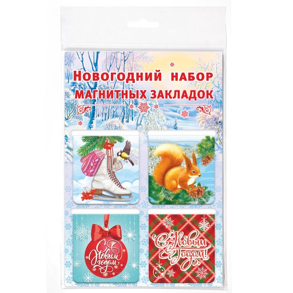 Магнитные закладки Новый год, 47х49 мм, 4 штуки
