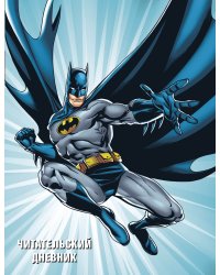 DC. Читательский дневник. Бэтмен