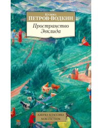 Пространство Эвклида