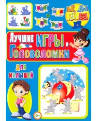 Лучшие игры и головоломки для малышей