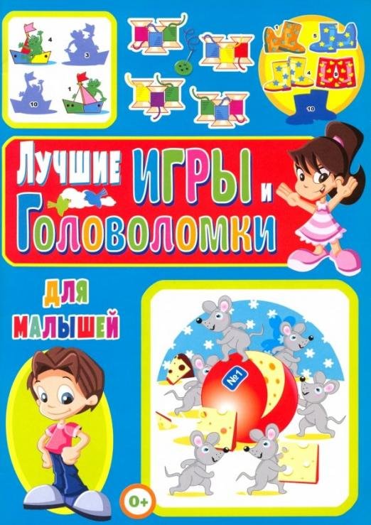 Лучшие игры и головоломки для малышей