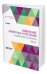 Обложка книги «Изменение животных и растений в домашнем состоянии в 2-х частях. Часть 2» — Дарвин Ч., ISBN 9785534066845