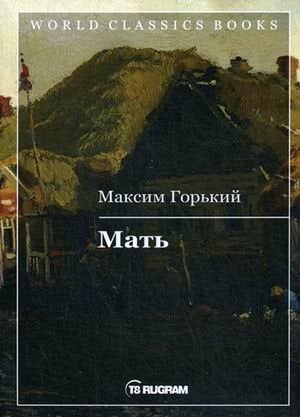 RUGRAM_Public Domain Мать